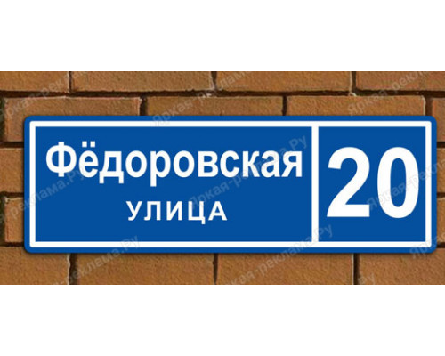 Адресная табличка для садового участка