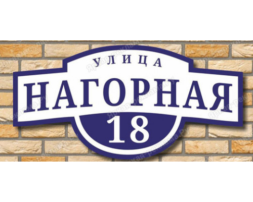 Адресная табличка на деревенский дом