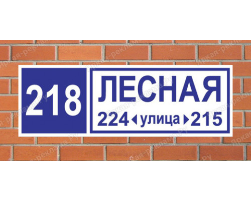 Адресная табличка на коттедж