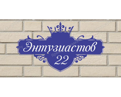 Адресная табличка на загородный дом