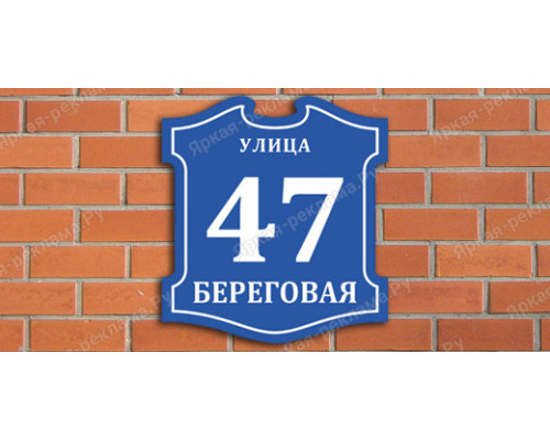 Адресный знак