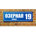 Надомный знак