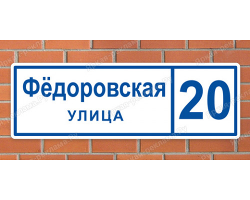 Табличка для ЖКХ