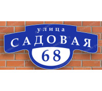 Табличка с адресом на дом