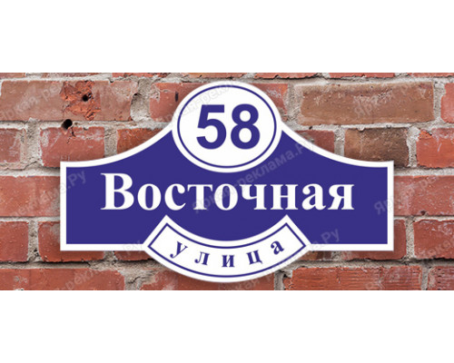 Табличка с названием улицы